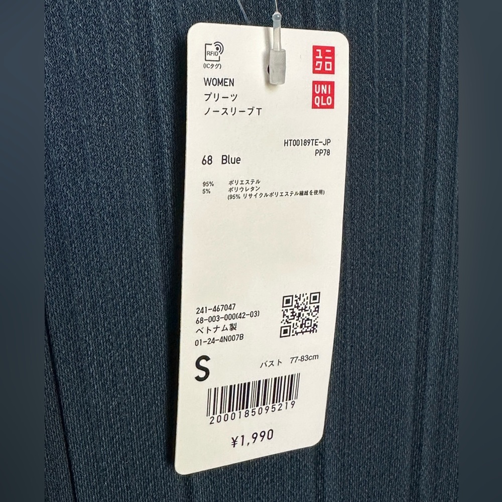 Uniqlo Navy Ribbed Tank Top - Picture 2 of 3